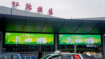 完美巨幅廣告亮相上海虹橋機場