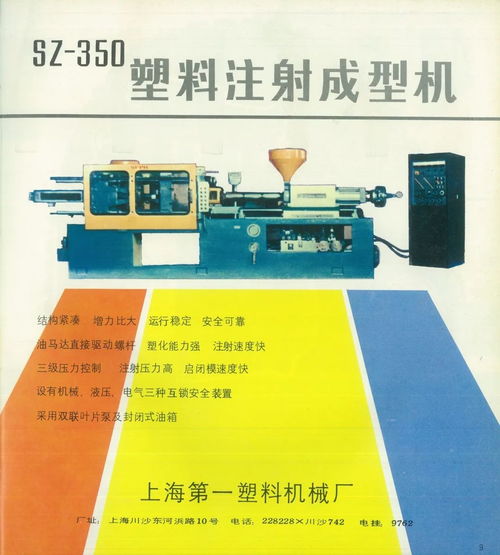 文苑圖叢 1981 1983上海新產(chǎn)品廣告 一