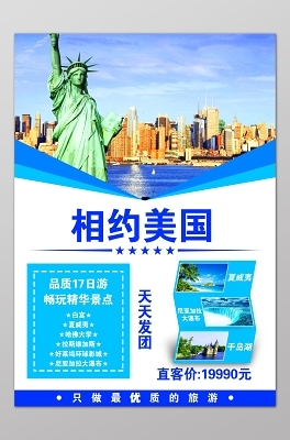 上海旅游上海印象廣告海報設(shè)計