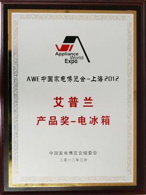 品牌出圈 美菱斬獲2023廣告主盛典雙項(xiàng)大獎