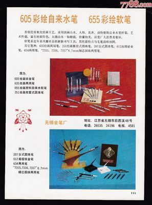 【無(wú)錫金筆/上海門鎖廣告】