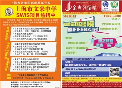 美國版數字報-廣告