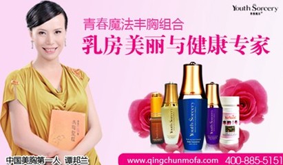 最專業的豐胸產品效果評測,專家推薦青春魔法安全有效_廣告天地_上海灘社區