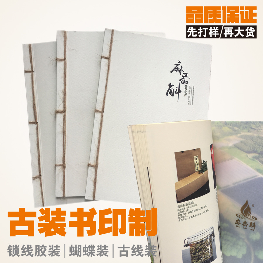 廣告畫冊制作企業(yè)宣傳冊印刷產(chǎn)品說明書印刷工廠產(chǎn)品圖冊上海彩頁