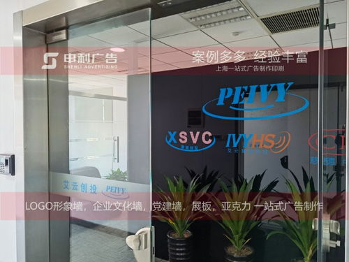 上海廣告公司 企業(yè)文化墻、前臺(tái)形象墻字與噴繪招牌的整體打造